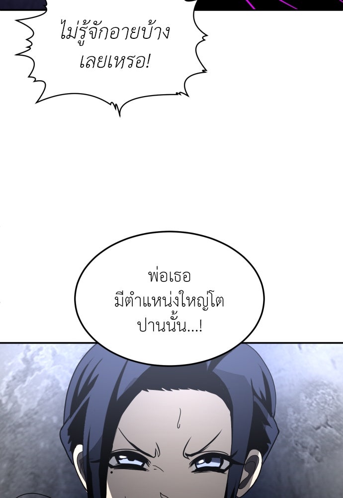 สนามเด็กล่า - หน้า 75