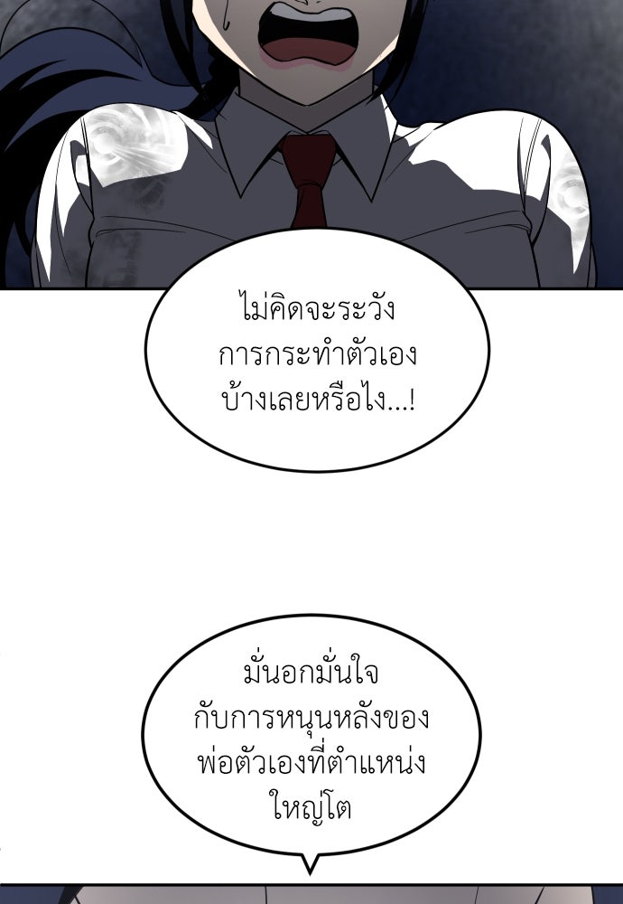 สนามเด็กล่า - หน้า 76