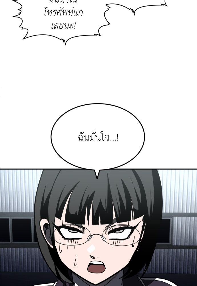 สนามเด็กล่า - หน้า 9