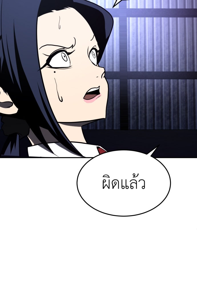 สนามเด็กล่า - หน้า 90