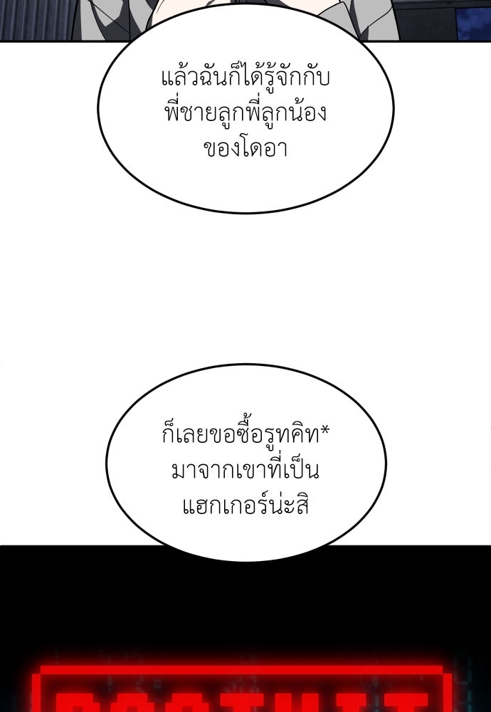 สนามเด็กล่า - หน้า 94