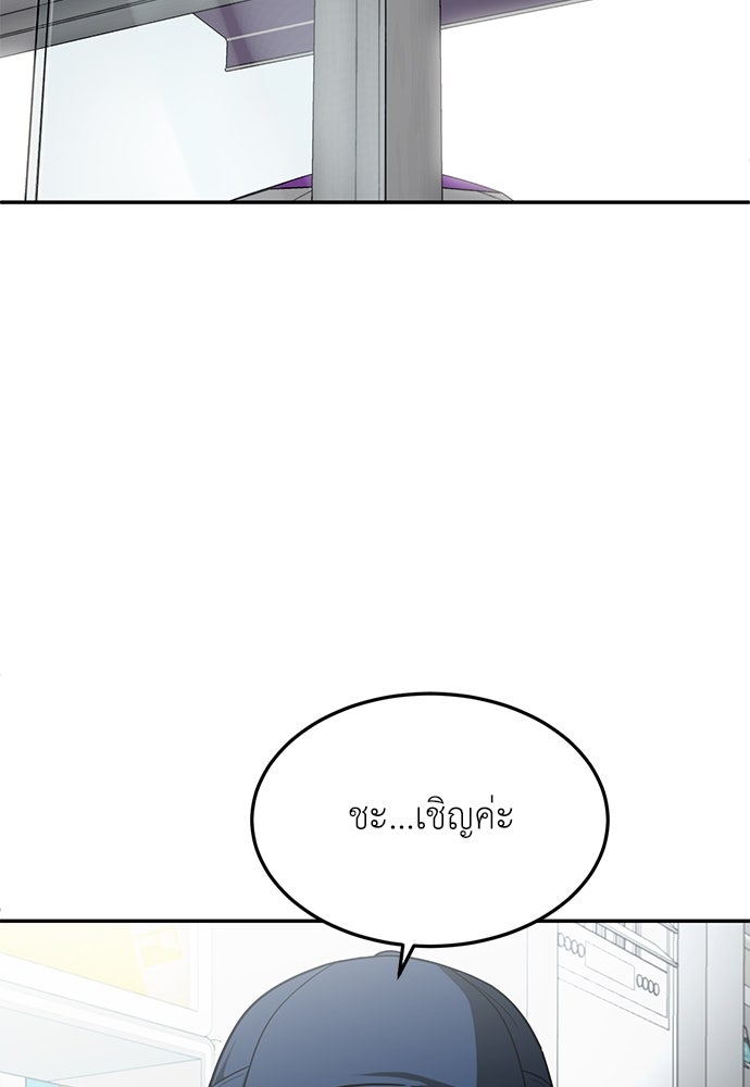 สนามเด็กล่า - หน้า 105