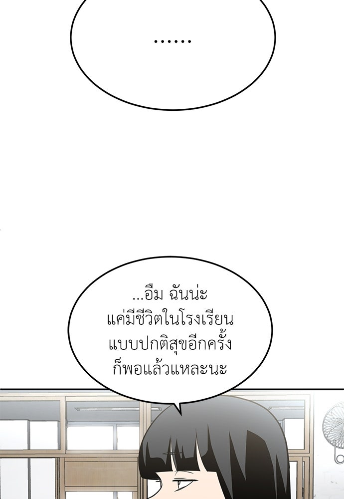 สนามเด็กล่า - หน้า 11