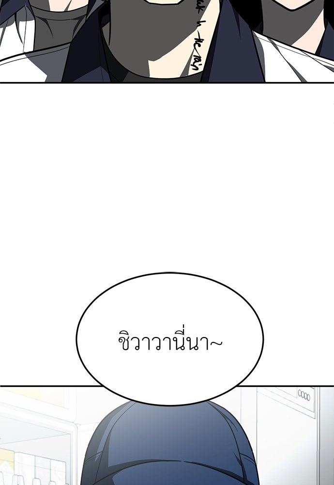 สนามเด็กล่า - หน้า 110