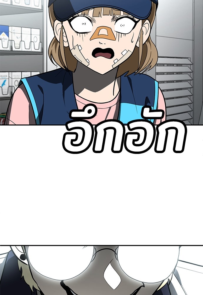 สนามเด็กล่า - หน้า 111
