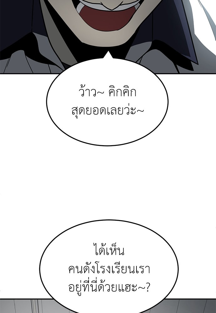 สนามเด็กล่า - หน้า 112