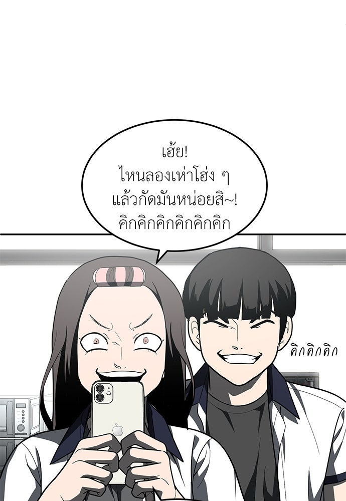 สนามเด็กล่า - หน้า 114