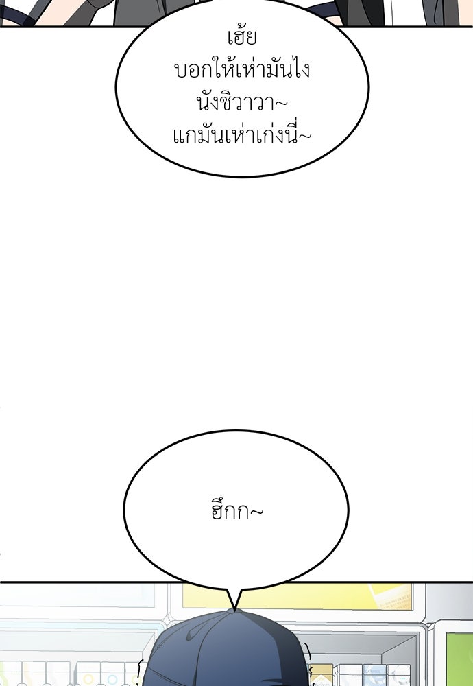 สนามเด็กล่า - หน้า 115