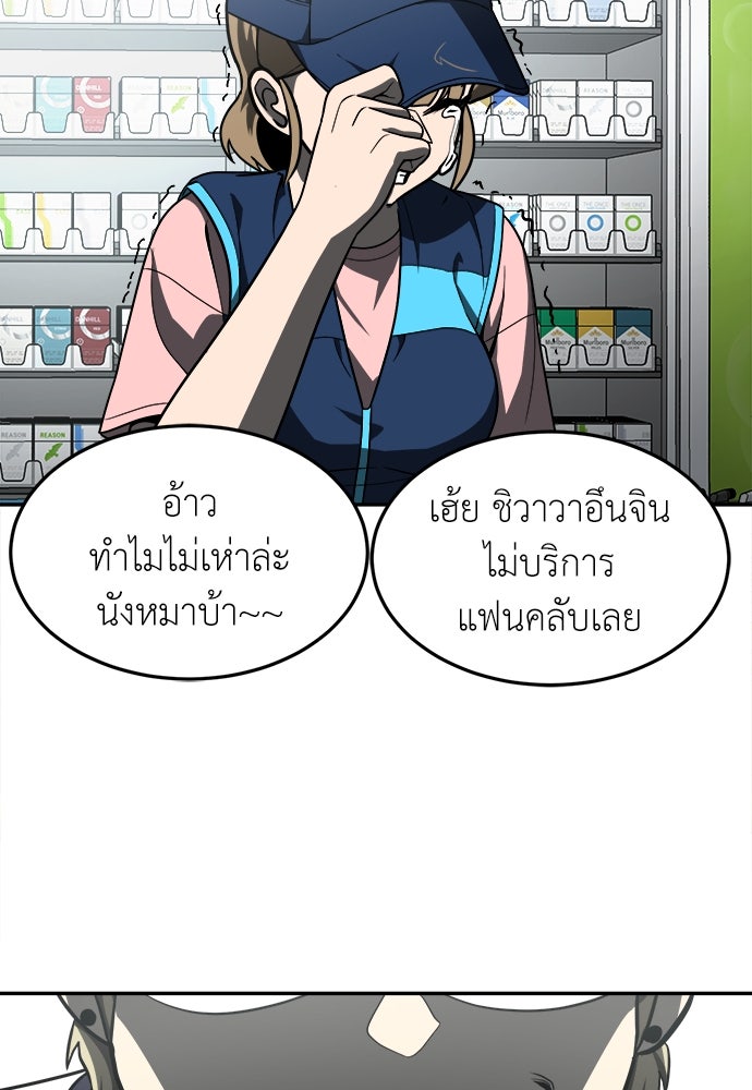 สนามเด็กล่า - หน้า 116