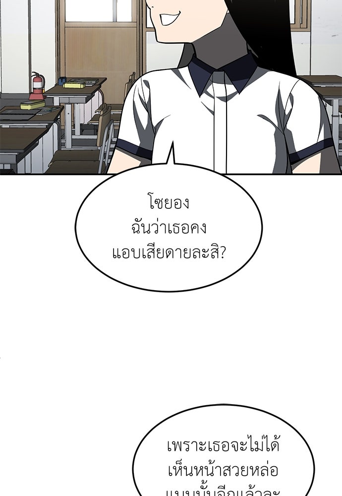 สนามเด็กล่า - หน้า 12