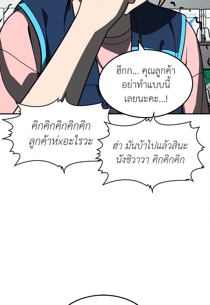 สนามเด็กล่า - หน้า 120