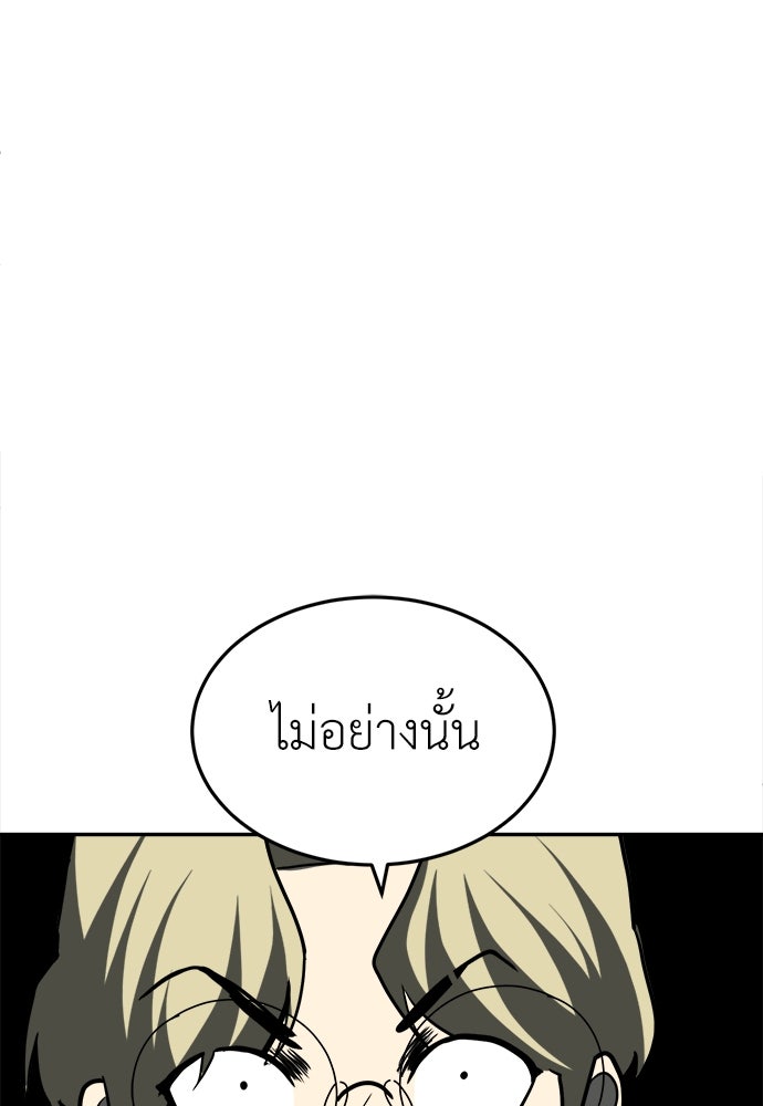 สนามเด็กล่า - หน้า 122
