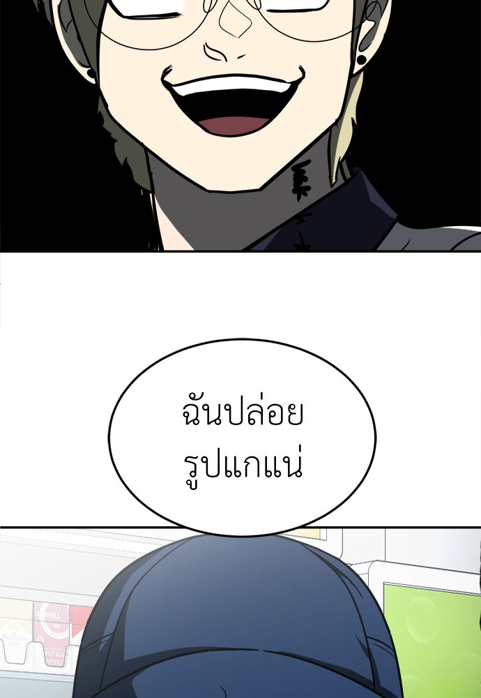 สนามเด็กล่า - หน้า 123