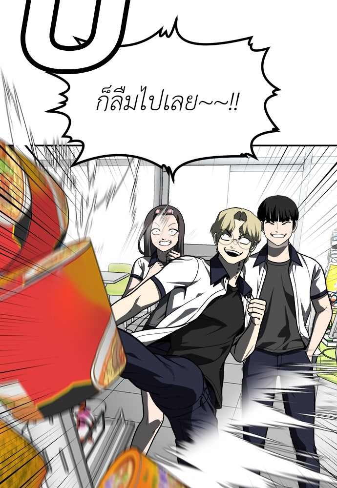 สนามเด็กล่า - หน้า 126