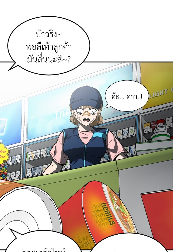 สนามเด็กล่า - หน้า 129
