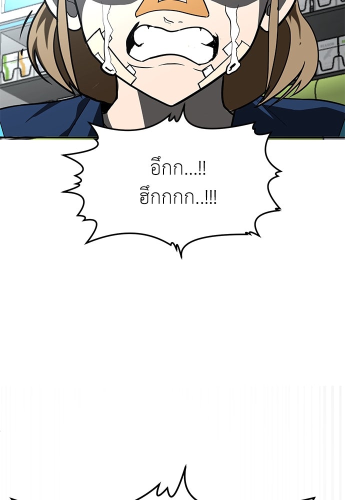 สนามเด็กล่า - หน้า 131