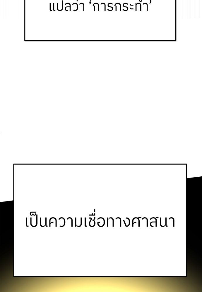 สนามเด็กล่า - หน้า 134
