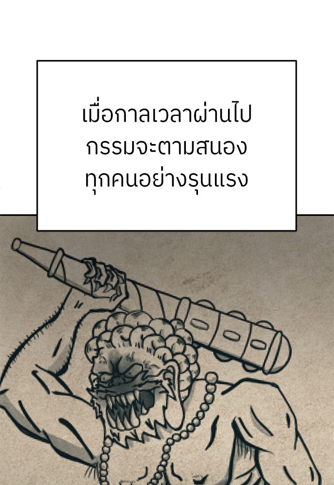 สนามเด็กล่า - หน้า 137