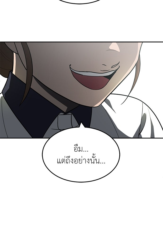 สนามเด็กล่า - หน้า 14