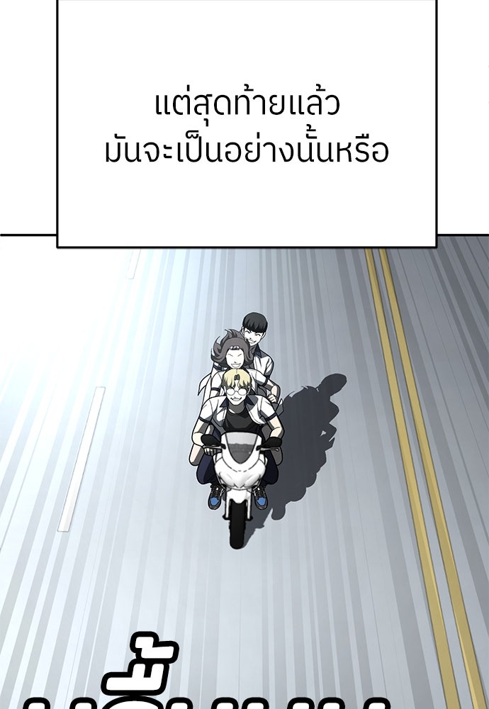 สนามเด็กล่า - หน้า 140