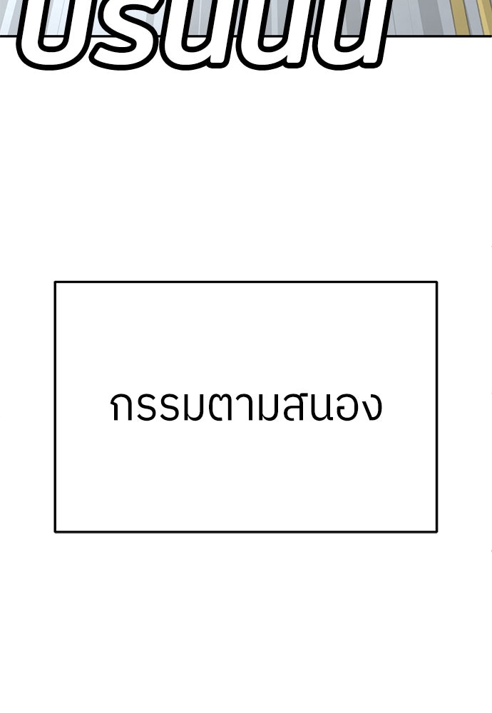 สนามเด็กล่า - หน้า 141