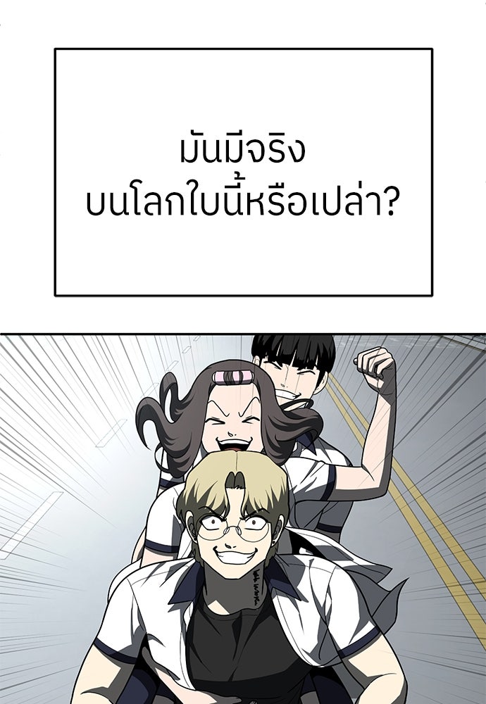 สนามเด็กล่า - หน้า 142