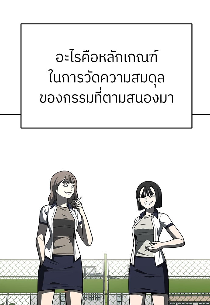 สนามเด็กล่า - หน้า 147
