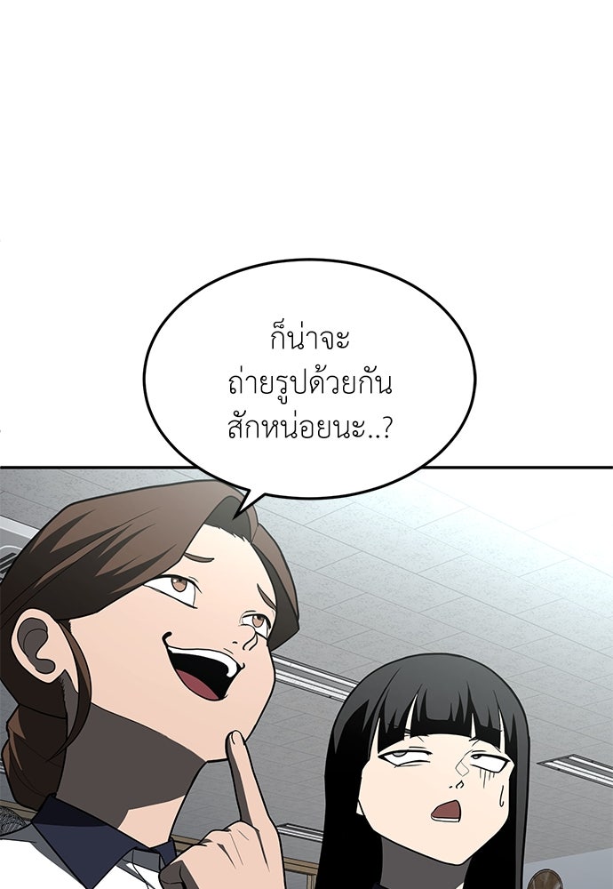 สนามเด็กล่า - หน้า 15