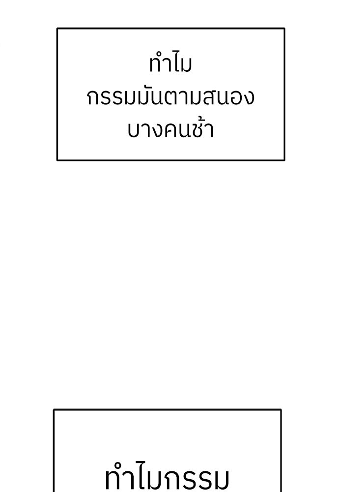 สนามเด็กล่า - หน้า 150