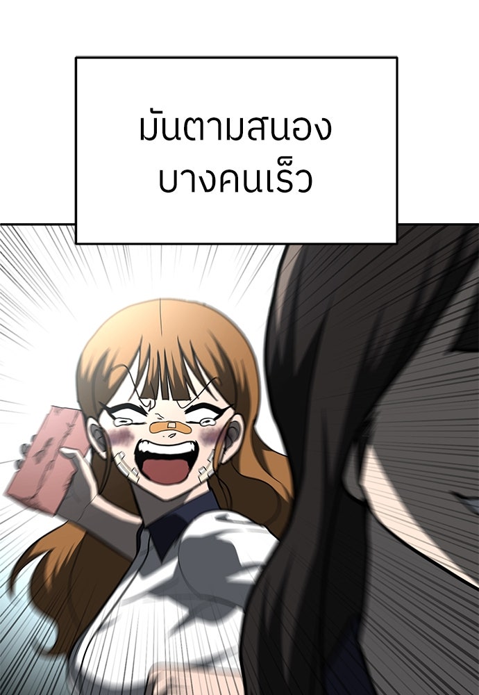 สนามเด็กล่า - หน้า 152