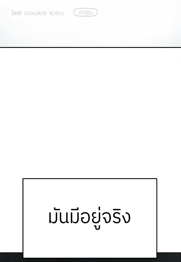 สนามเด็กล่า - หน้า 154