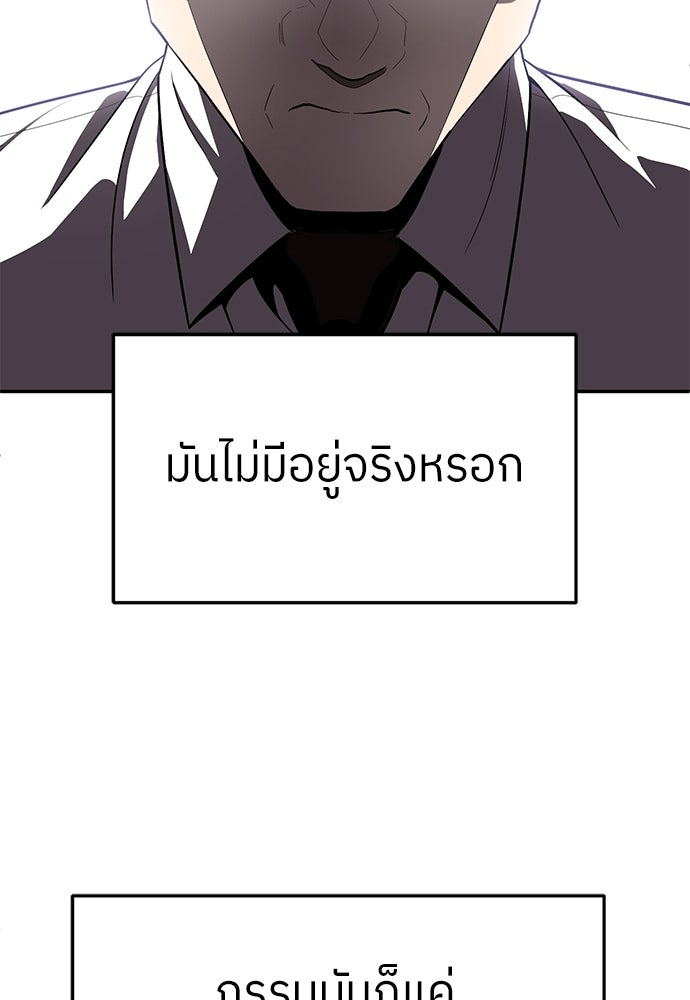 สนามเด็กล่า - หน้า 157