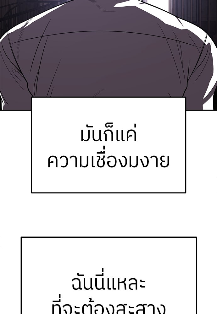 สนามเด็กล่า - หน้า 160