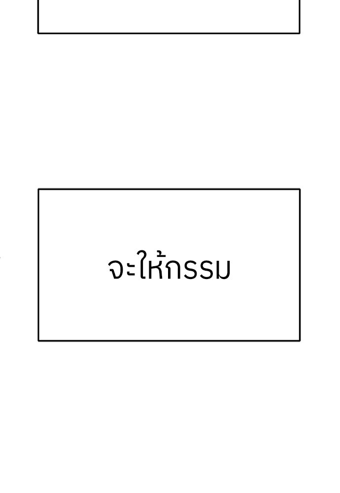 สนามเด็กล่า - หน้า 162