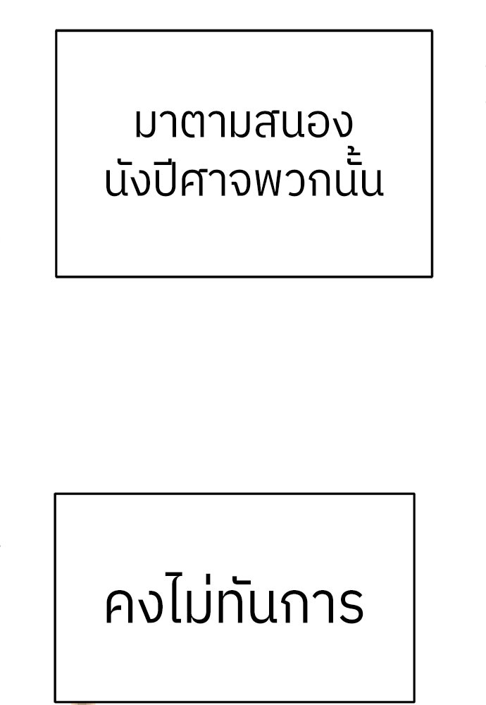 สนามเด็กล่า - หน้า 163