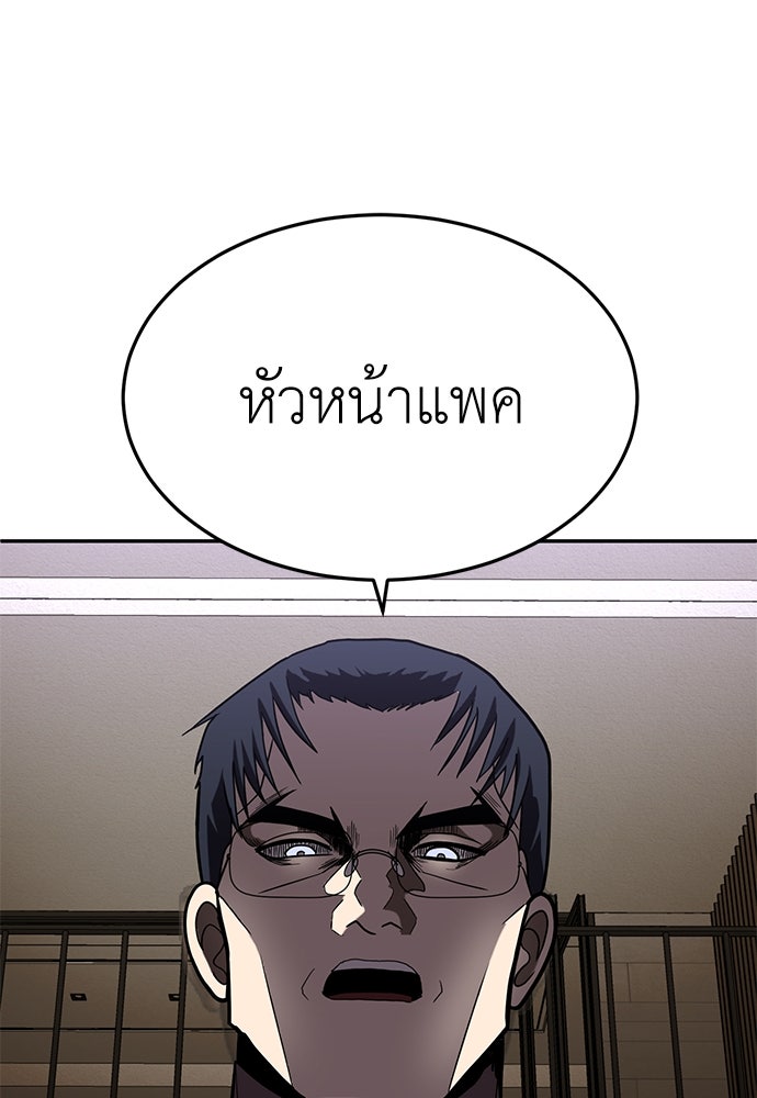 สนามเด็กล่า - หน้า 166