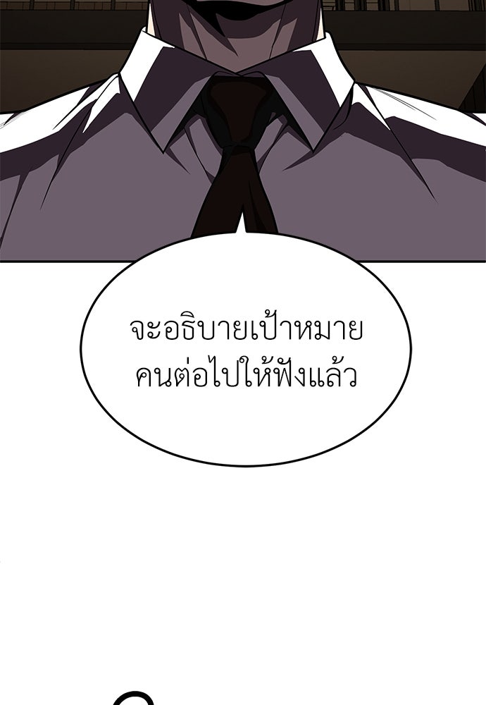 สนามเด็กล่า - หน้า 167