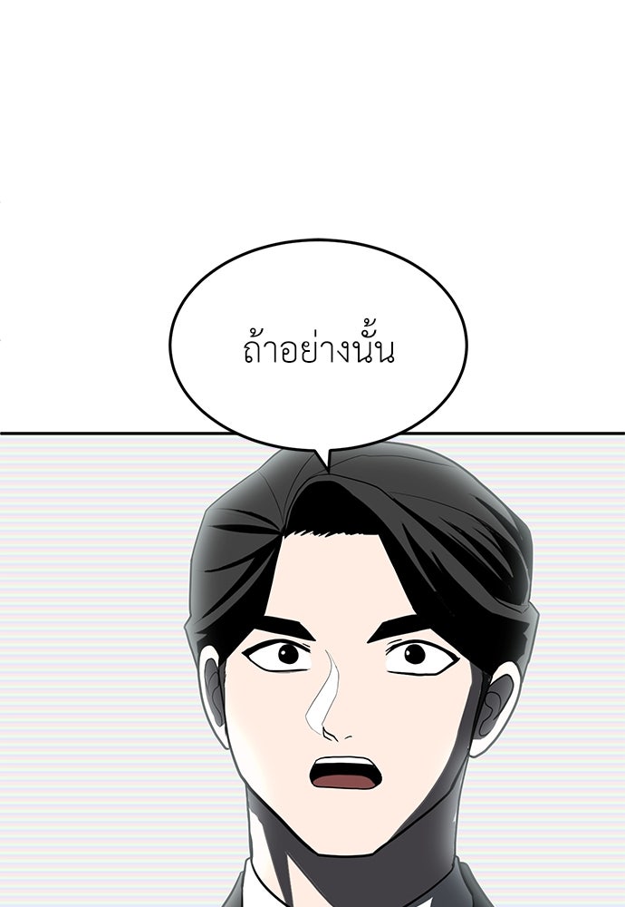 สนามเด็กล่า - หน้า 169