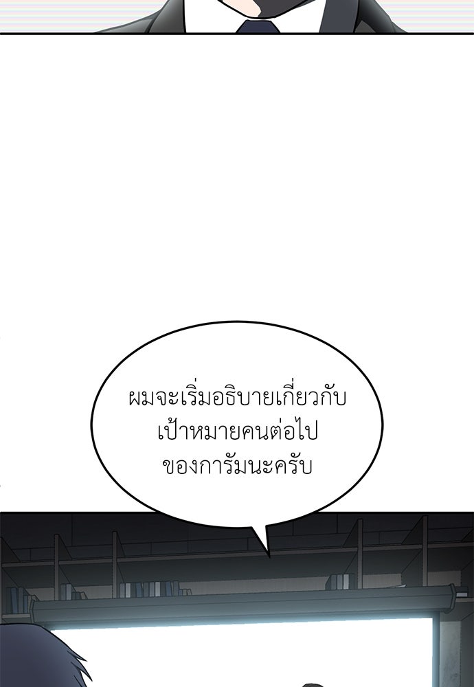 สนามเด็กล่า - หน้า 170