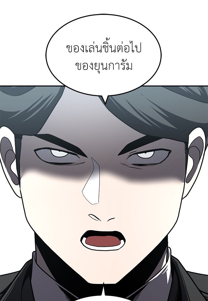สนามเด็กล่า - หน้า 172