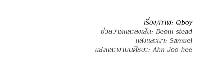สนามเด็กล่า - หน้า 174