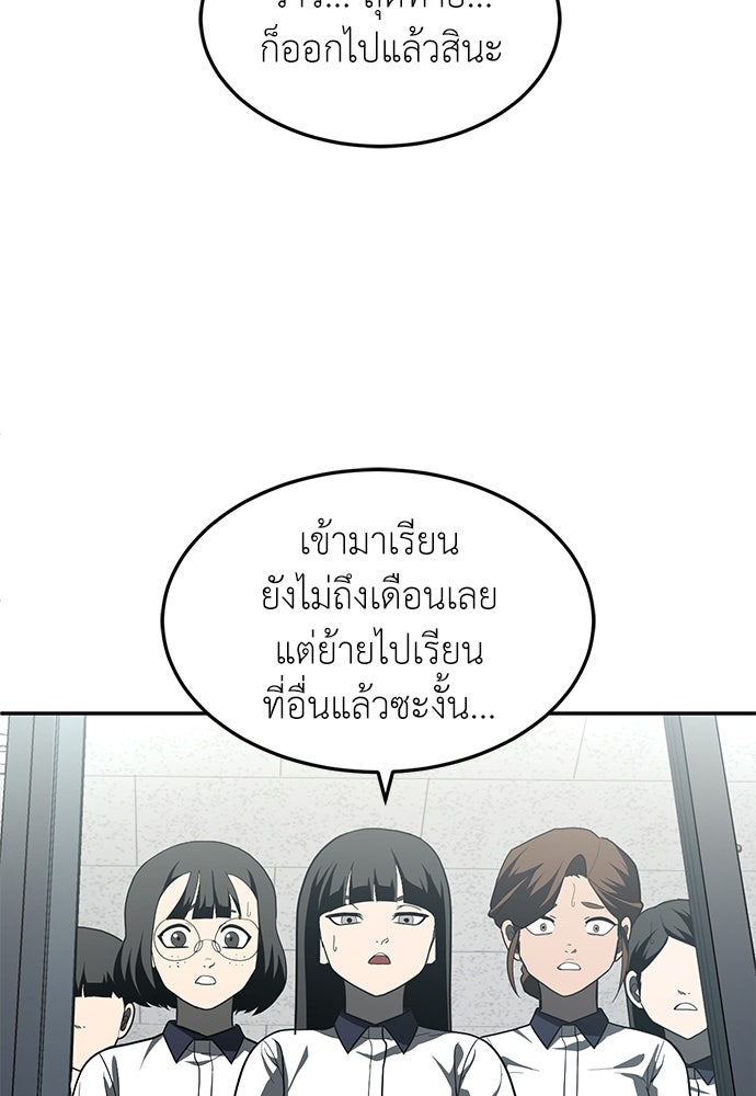 สนามเด็กล่า - หน้า 2
