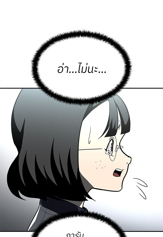 สนามเด็กล่า - หน้า 24