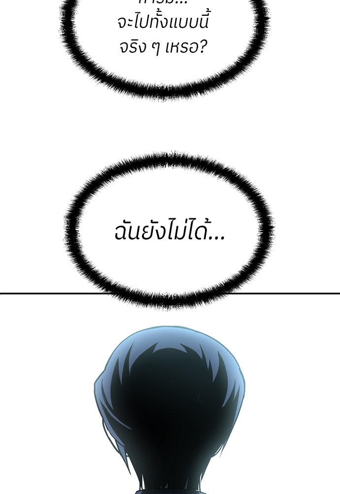 สนามเด็กล่า - หน้า 25