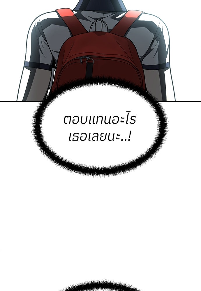 สนามเด็กล่า - หน้า 26