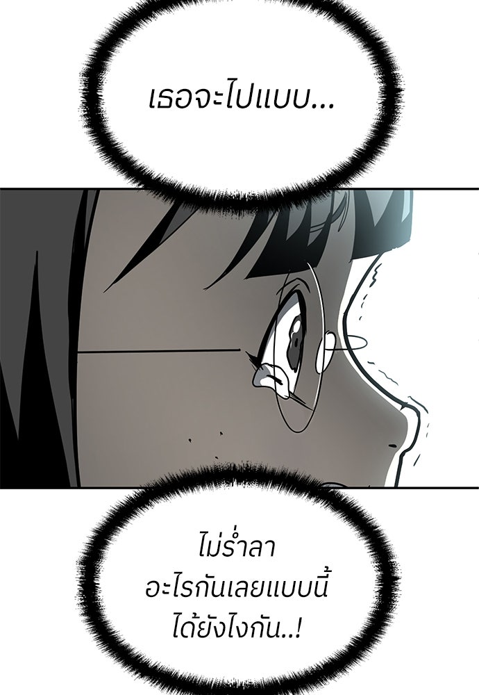 สนามเด็กล่า - หน้า 27