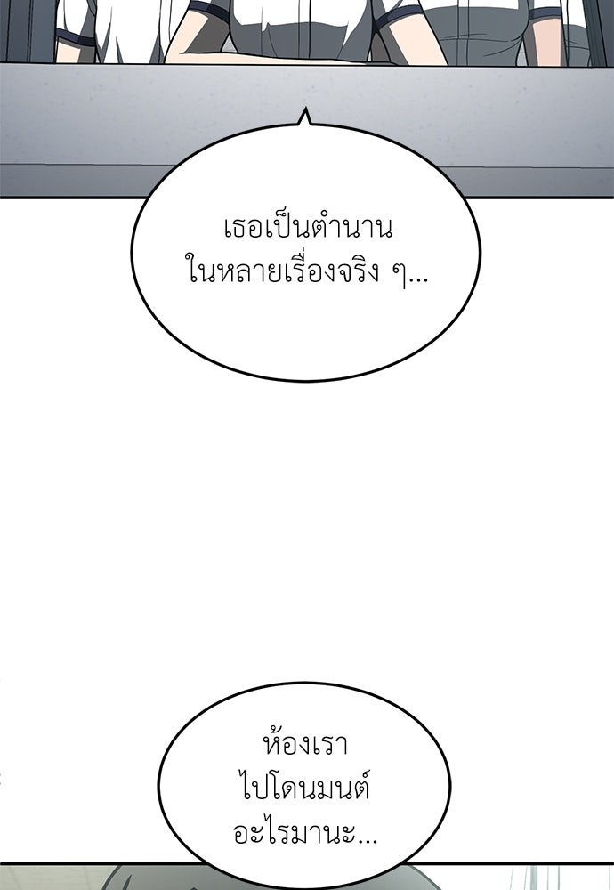 สนามเด็กล่า - หน้า 3