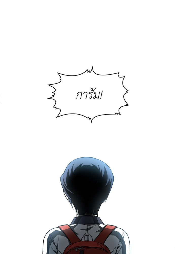 สนามเด็กล่า - หน้า 32