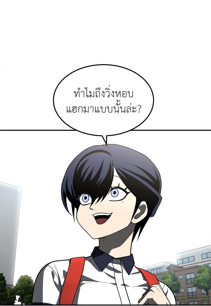สนามเด็กล่า - หน้า 36