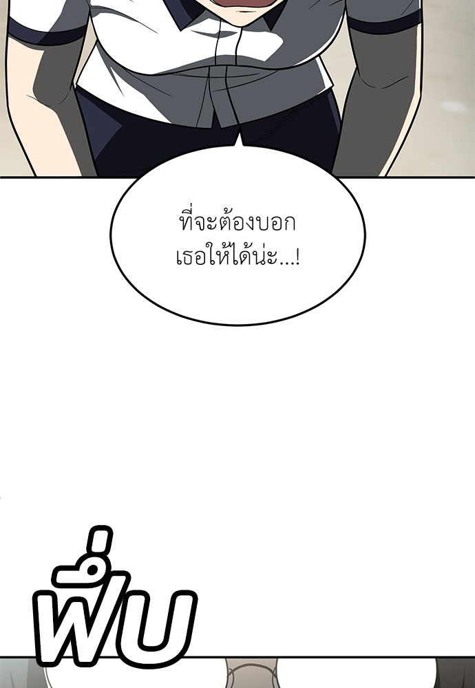 สนามเด็กล่า - หน้า 38